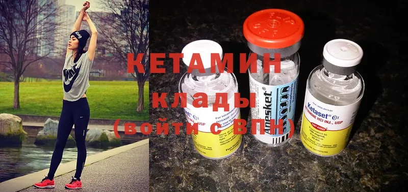 Кетамин ketamine Кораблино